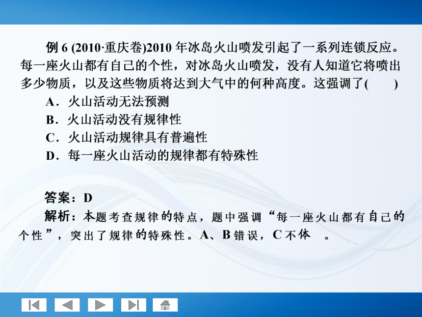 师说系列2012届高考政治一轮复习讲义4.2.5把握思维的奥妙（人教版）