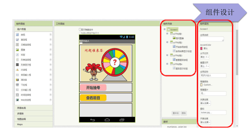 课件预览