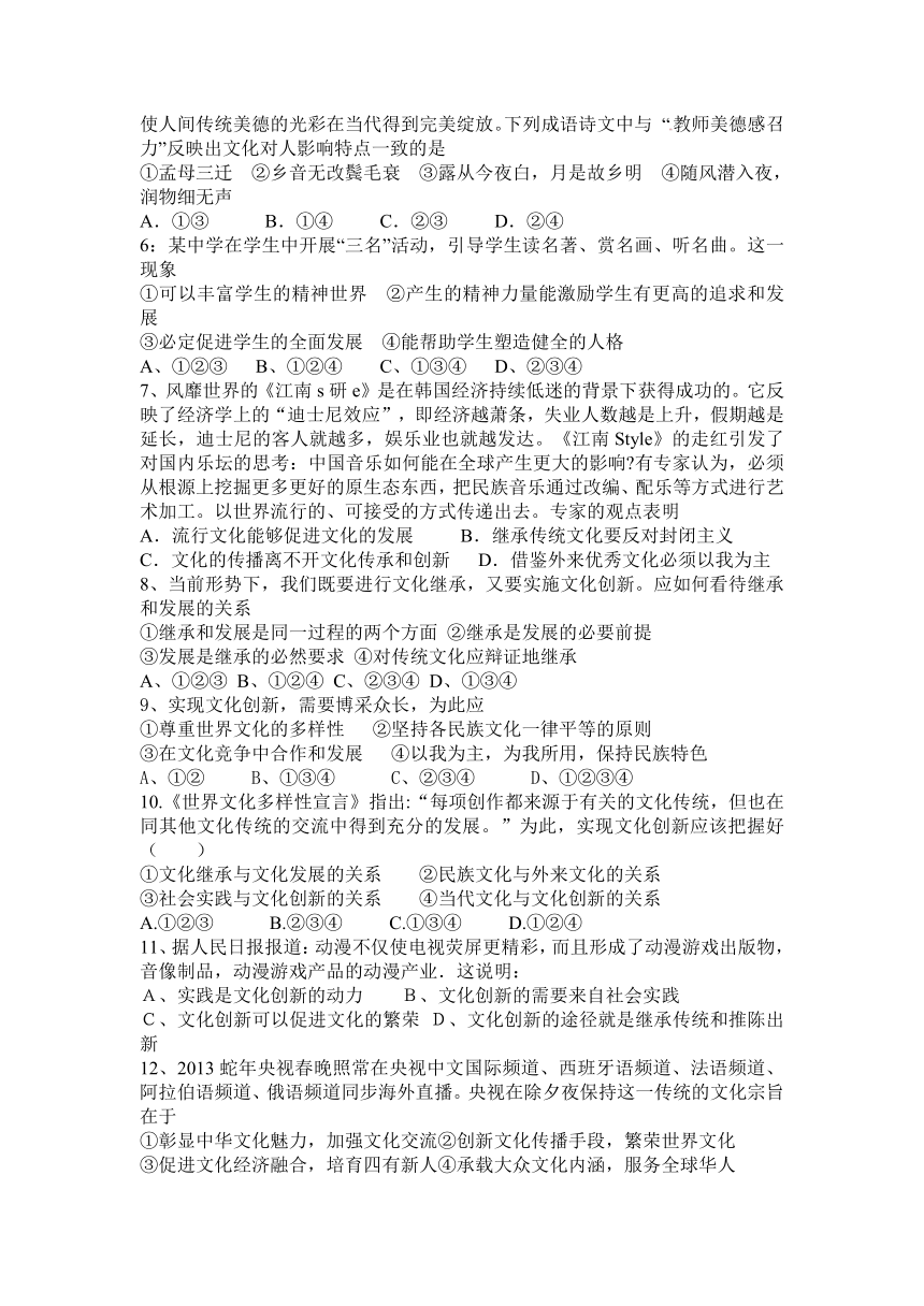 福建省漳州市芗城中学2013-2014学年高二上学期期中考试政治（理）试题