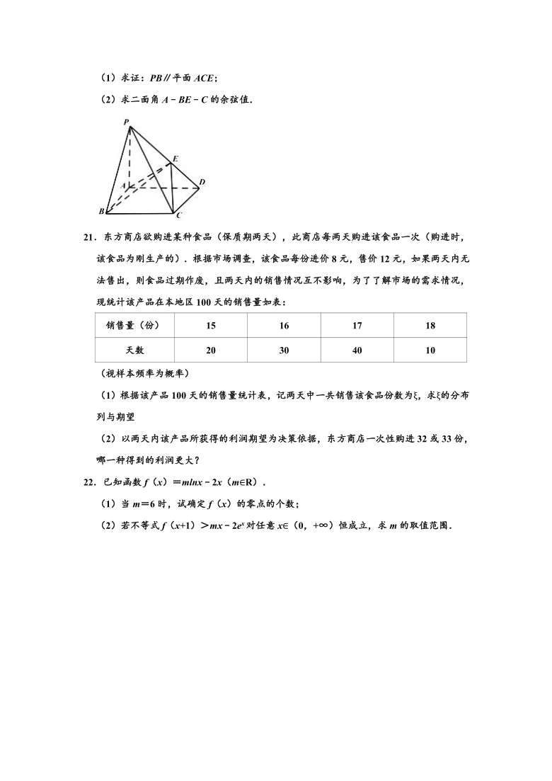 2019-2020学年广西桂林市高二下学期期末（理科）数学试卷 （解析版）