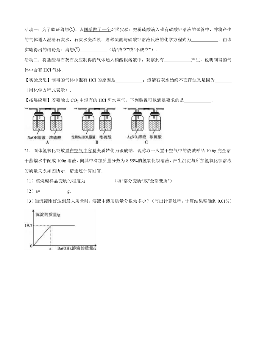 四川省内江市2016年中考化学试卷（解析版）