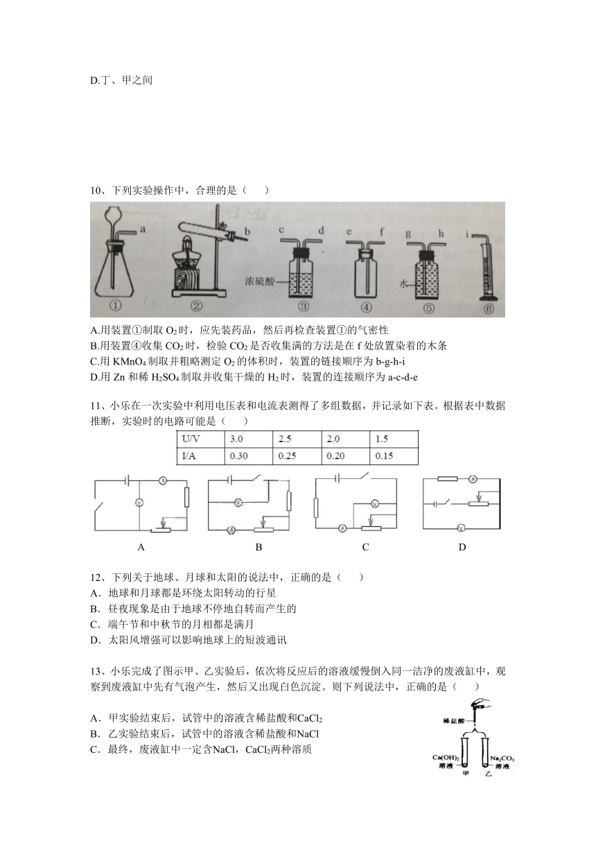 浙江省杭州市下城区2016届九年级中考模拟(一模)抽测科学试题