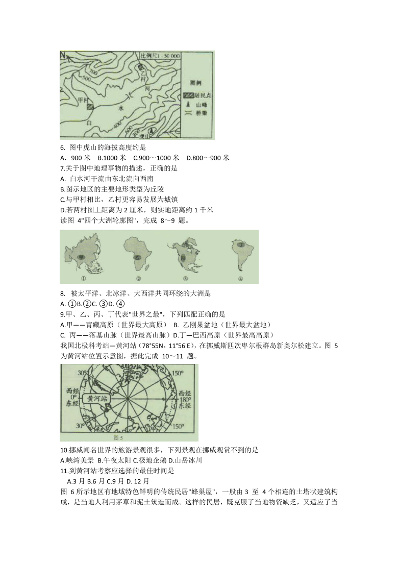 2021年山东省济南市莱芜区（五四制）中考二模地理试题（Word版含答案）