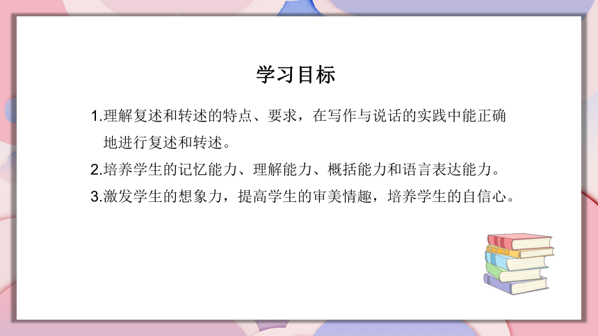 课件预览