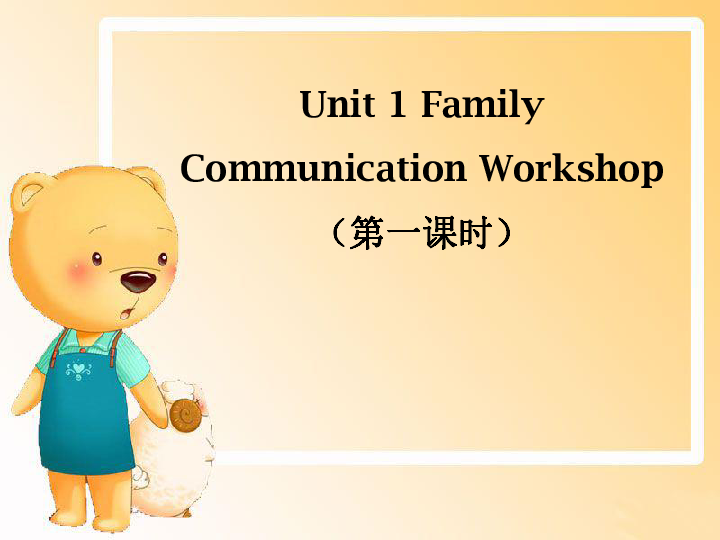 Unit 1 Family Communication Workshop  课件（25张PPT）