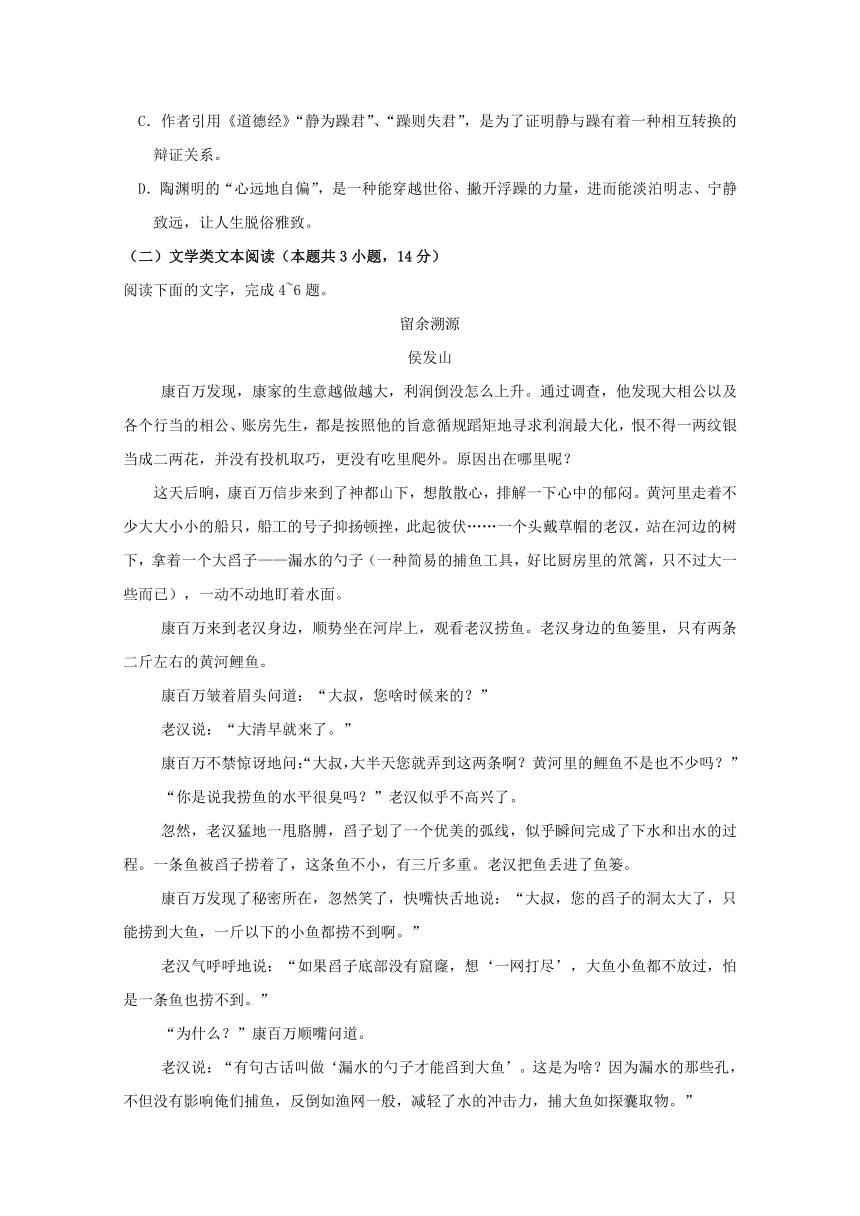 广西陆川县中学2018届高三上学期期末考试语文试题Word版含答案