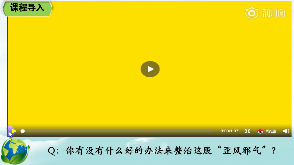 4.1 夯实法治基石课件（21张ppt）