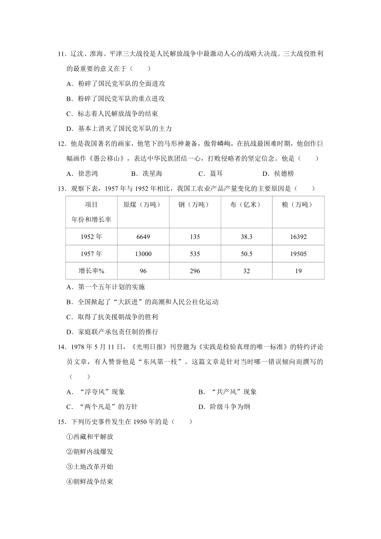 2021年贵州省遵义市桐梓县中考历史全真模拟试卷（含解析）