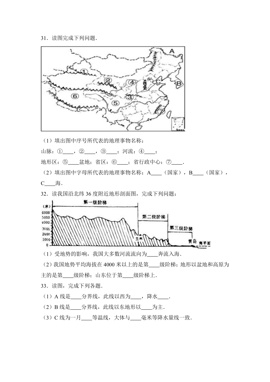 新疆乌鲁木齐九十八中2016-2017学年八年级（上）期中地理试卷（解析版）