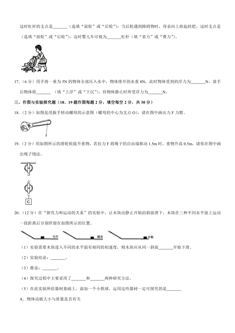 2019-2020学年山东省济宁市兖州区八年级（下）期末物理试卷word版有解析