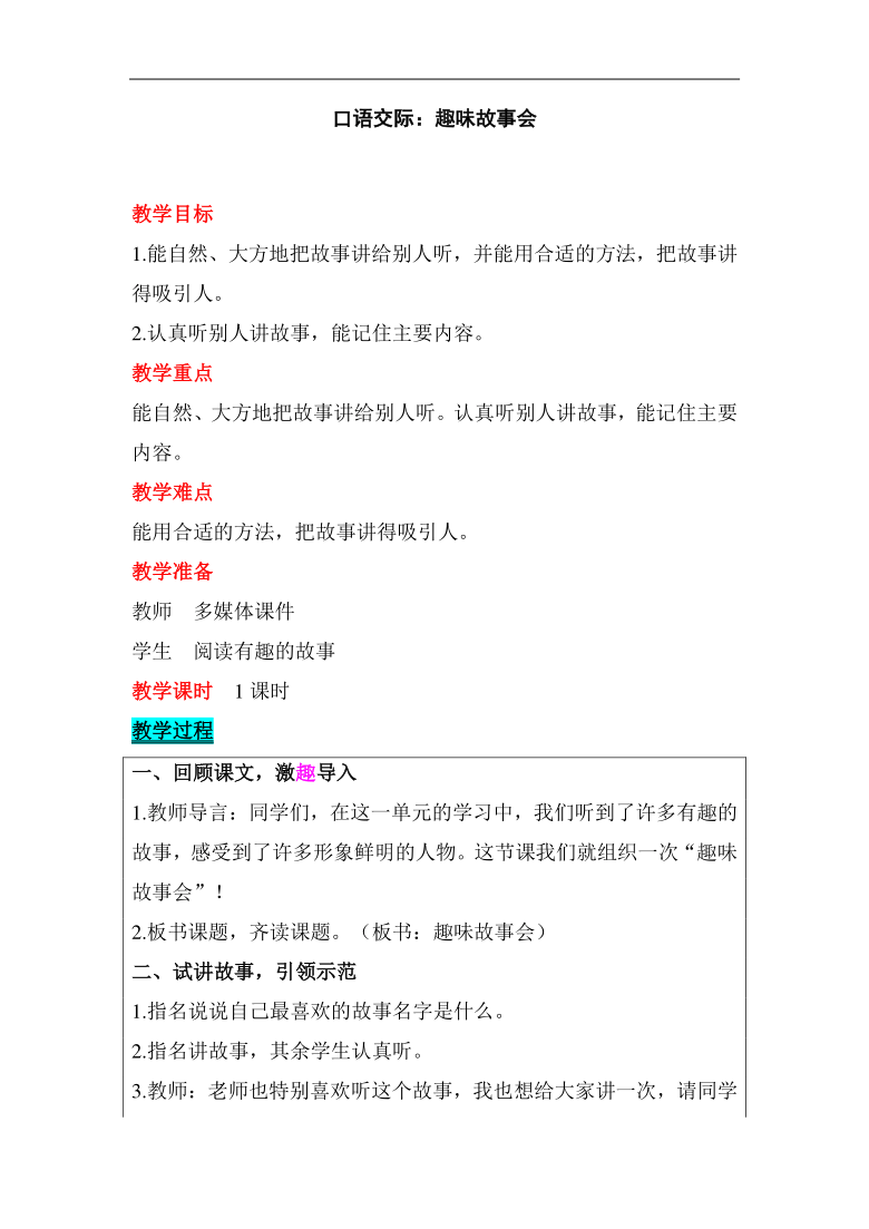 课件预览