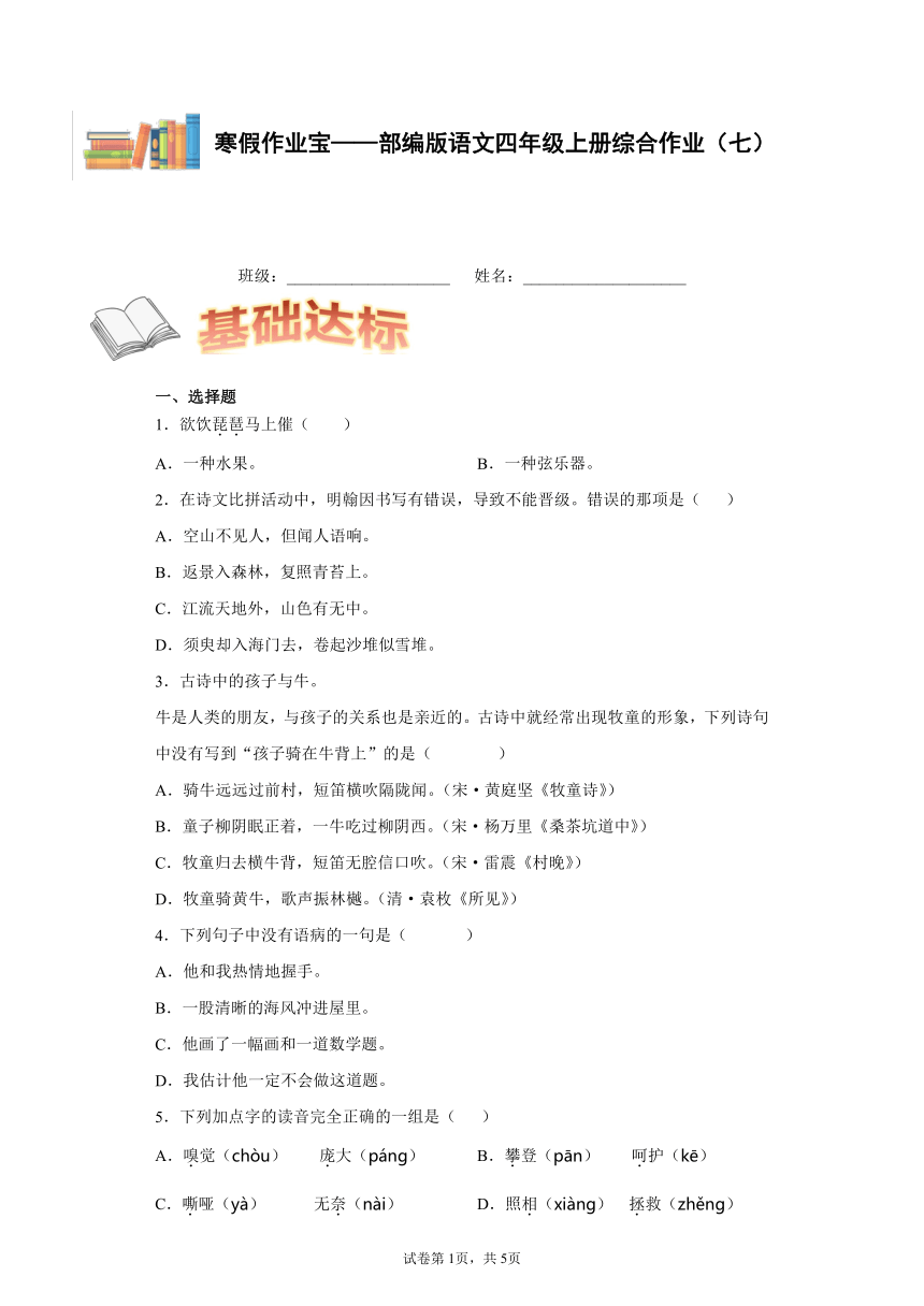课件预览