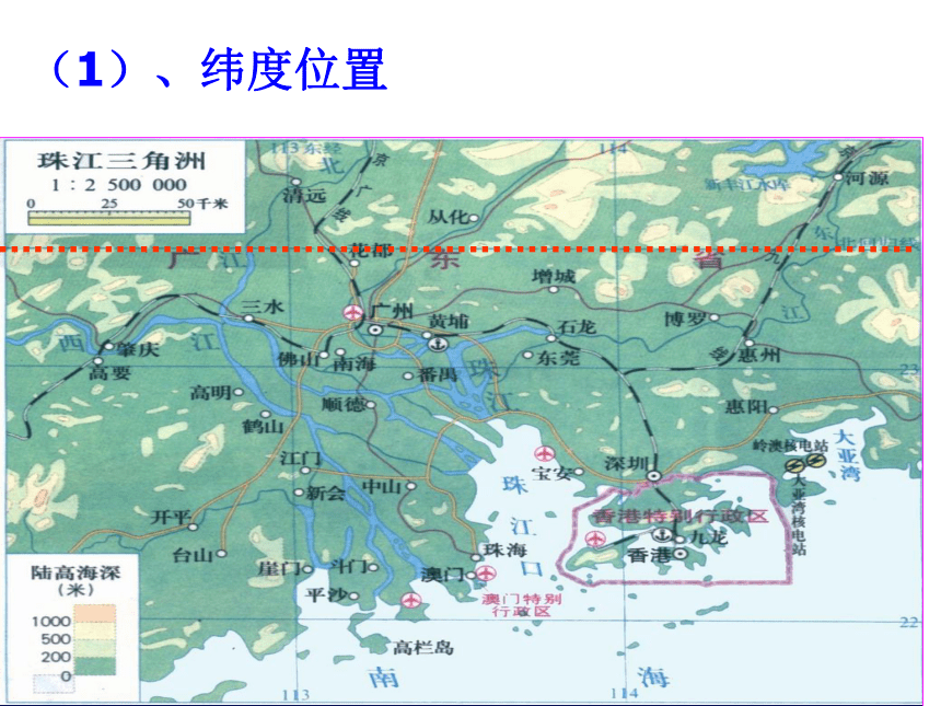 粤教版八年级下第八章第一节 珠江三角洲——黄金三角（共16张PPT）