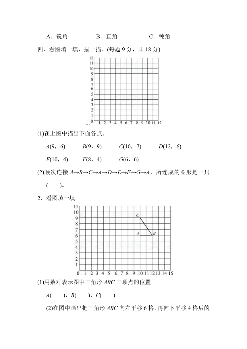 数学冀教版六年级下册位置达标测试卷（含答案）