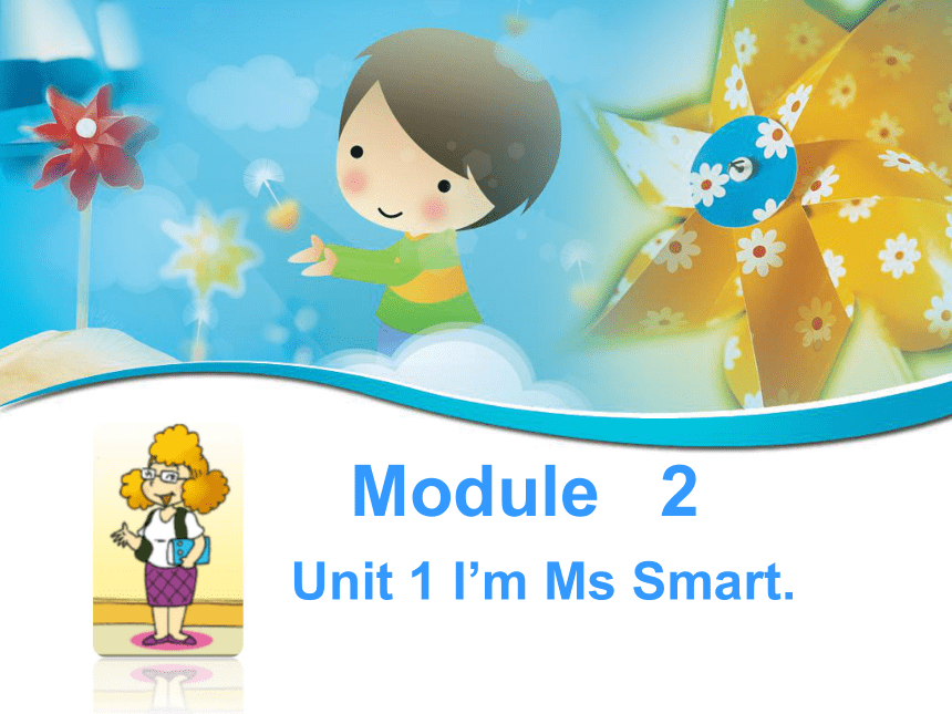 Unit 1 I’m Ms Smart 课件