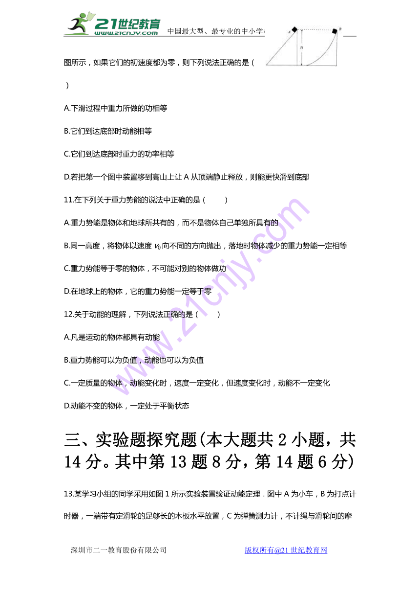 安徽省巢湖市柘皋中学2016-2017学年高一下学期第二次（6月）月考物理试卷