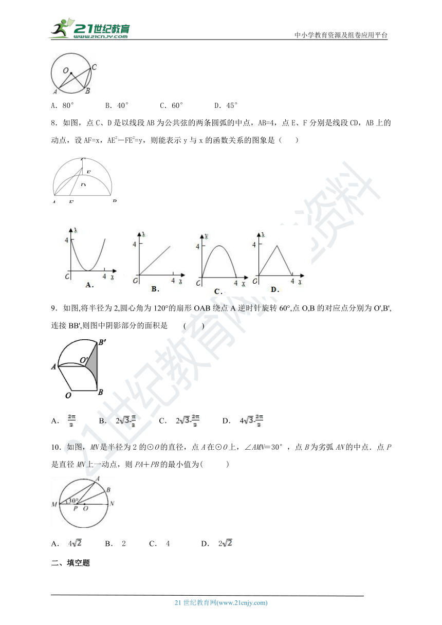 第3章 圆的基本性质单元检测试题A卷（含解析）