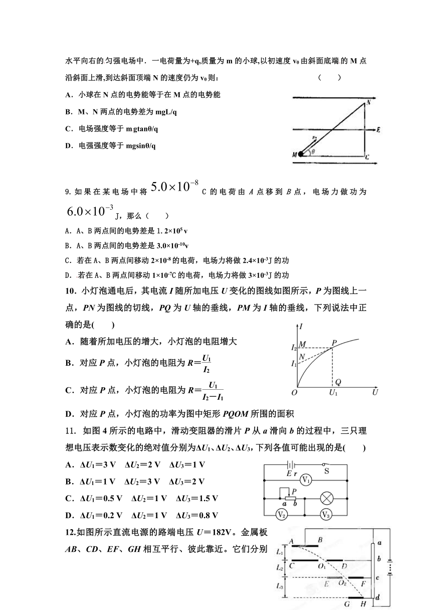 黑龙江省安达市高级中学2013-2014学年高二上学期期中考试物理（理）试题（无答案）