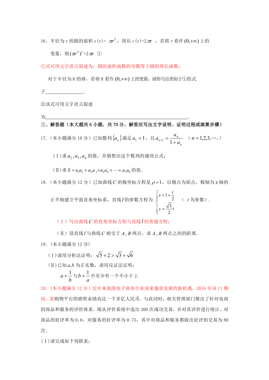 湖南省益阳市桃江县2016-2017学年高二下学期期末统考数学（文）试题 Word版含答案