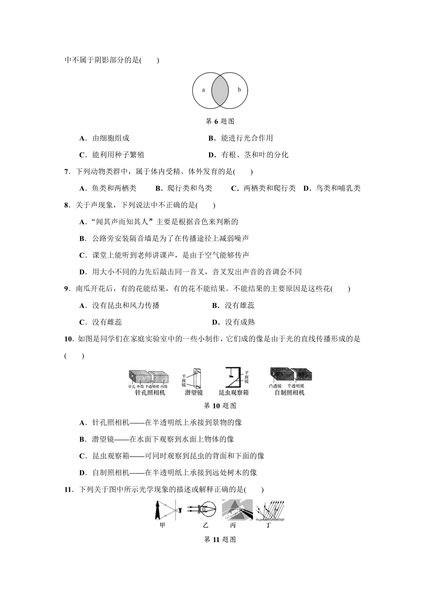 2017年七年级下科学期中测试卷（到第2章结束）