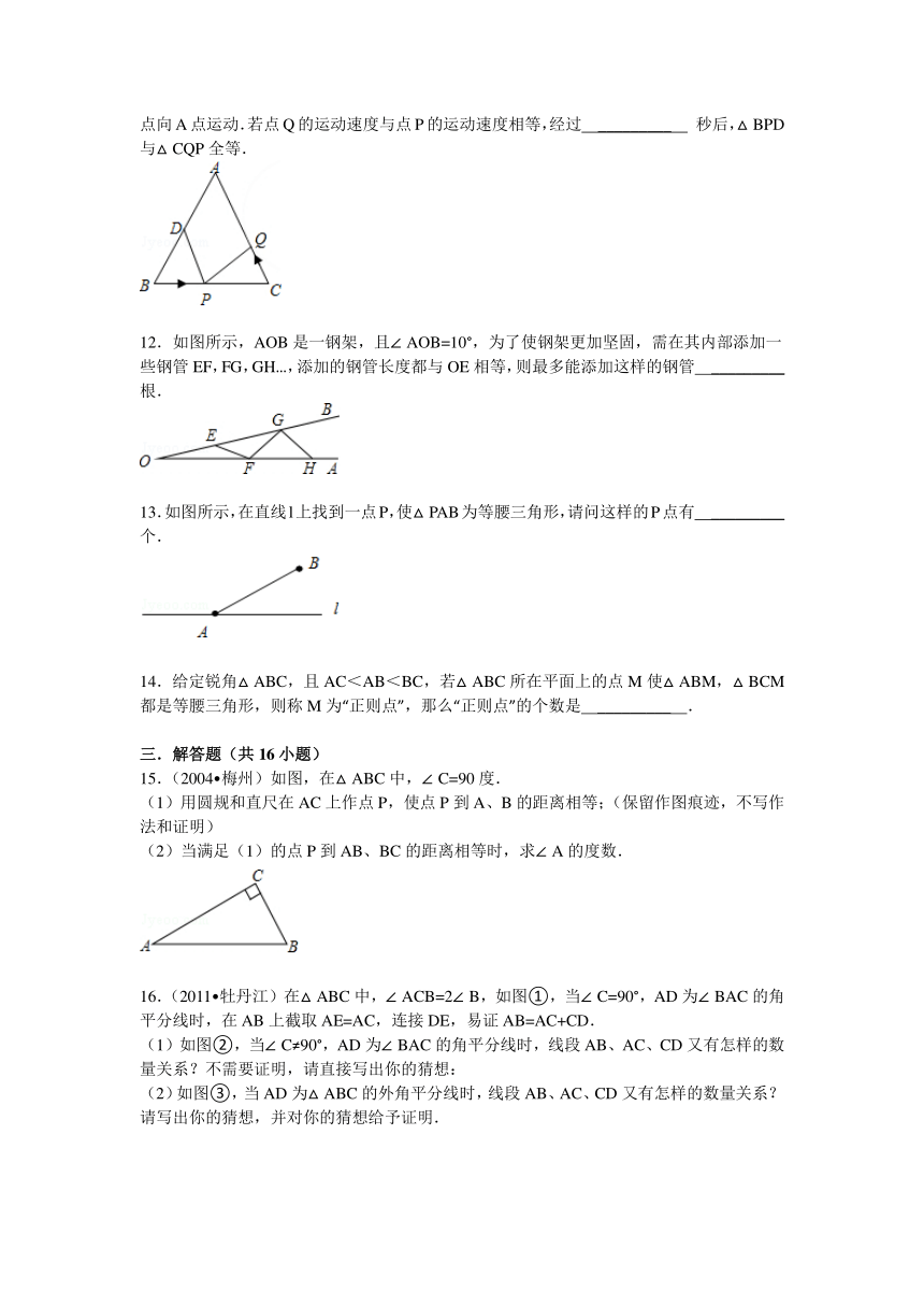 沪科版八年级数学上册《轴对称图形与等腰三角形》专题训练（详细解析+考点分析+名师点评）