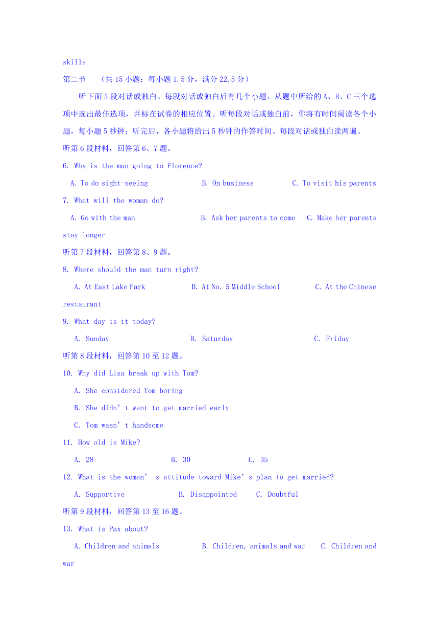 安徽省蚌埠市2016-2017学年高一下学期期末考试英语试题