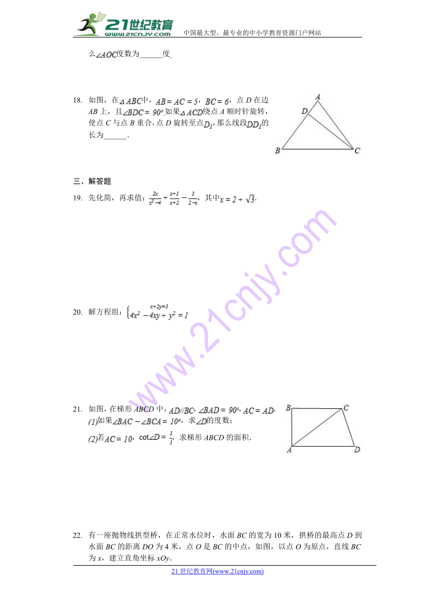 2018年上海市宝山区中考数学二模试卷含答案解析