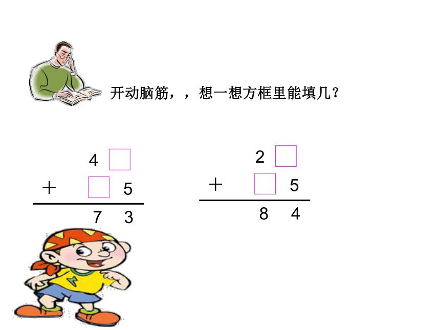 北师大版小学数学二年级上册第一、二单元复习课件