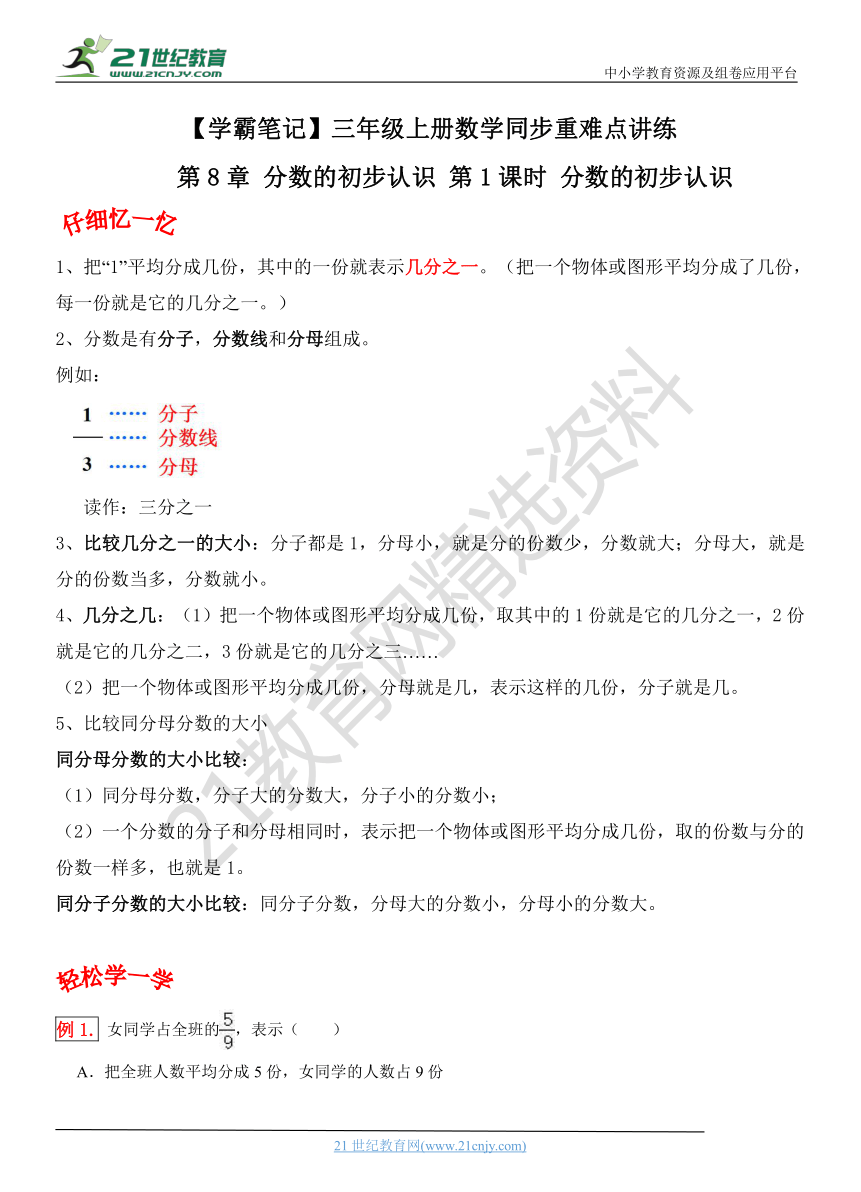 课件预览