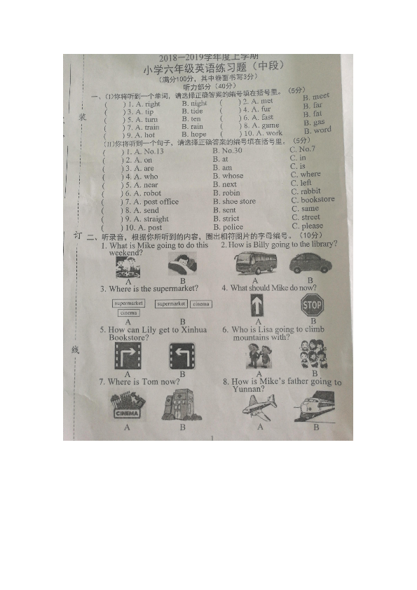 广东省东莞市石碣镇2018~2019学年度六年级英语期中卷（图片版版含答案）