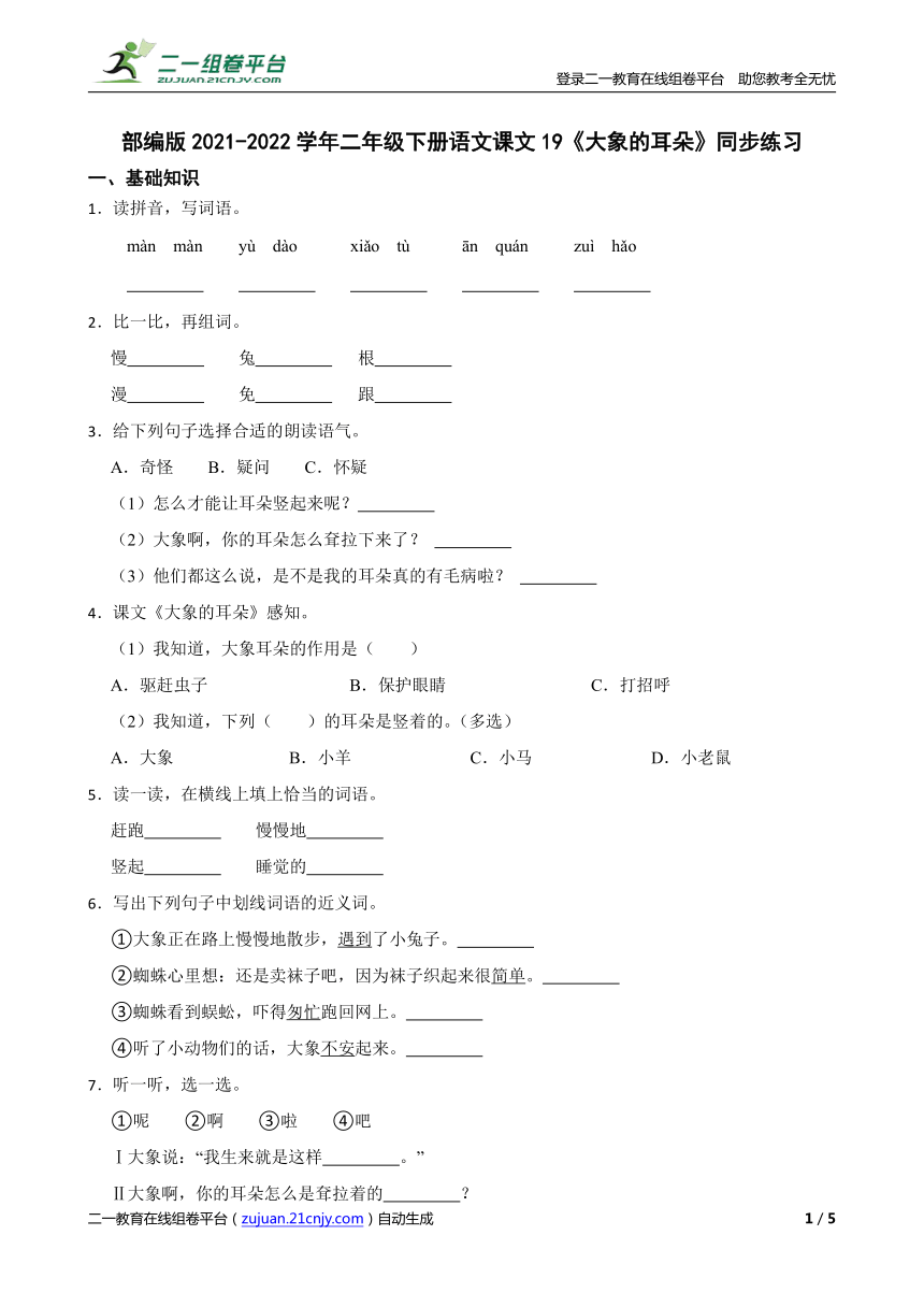 课件预览
