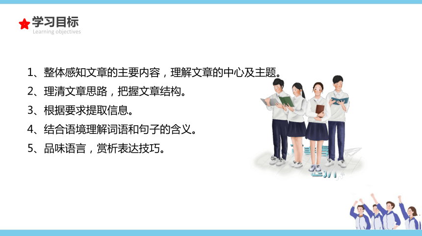 【考点解析与应考指南】2021中考语文专题复习课件专题十四 记叙文(散文、小说)阅读（168张PPT）