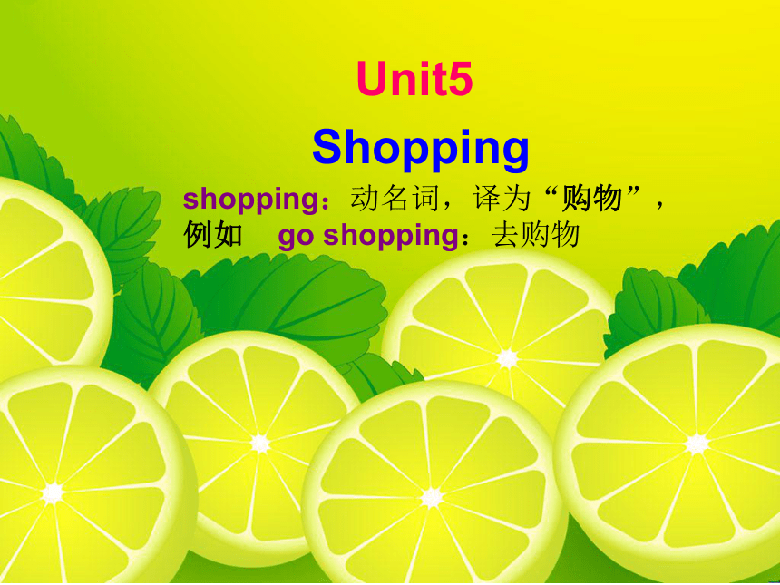 Unit 5 Shopping PC 课件
