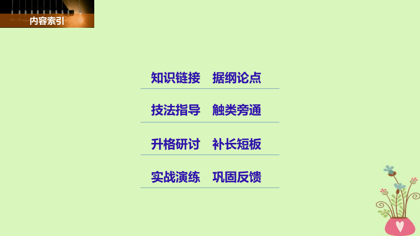 2018版高中语文第四单元情动于衷而行于言单元写作文以情动人课件语文版必修1