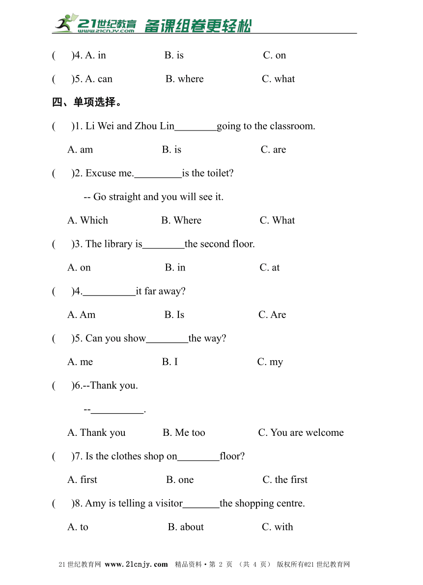 Unit2 Where is the librarySection A同步练习