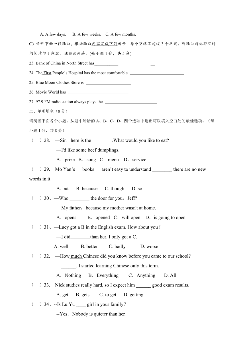 江西省赣县第四中学2016-2017学年八年级上学期期中考试英语试题（无答案）