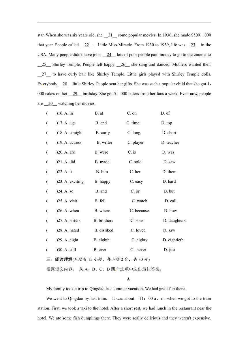 浙江省缙云县2016-2017学年七年级下学期期末考试英语试题（Word版，含答案）