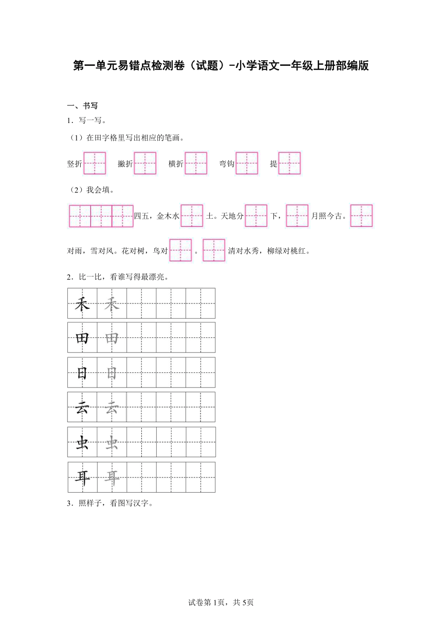 课件预览