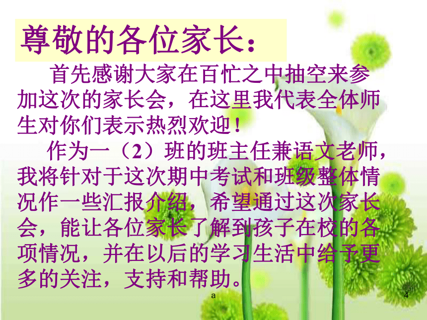 课件预览