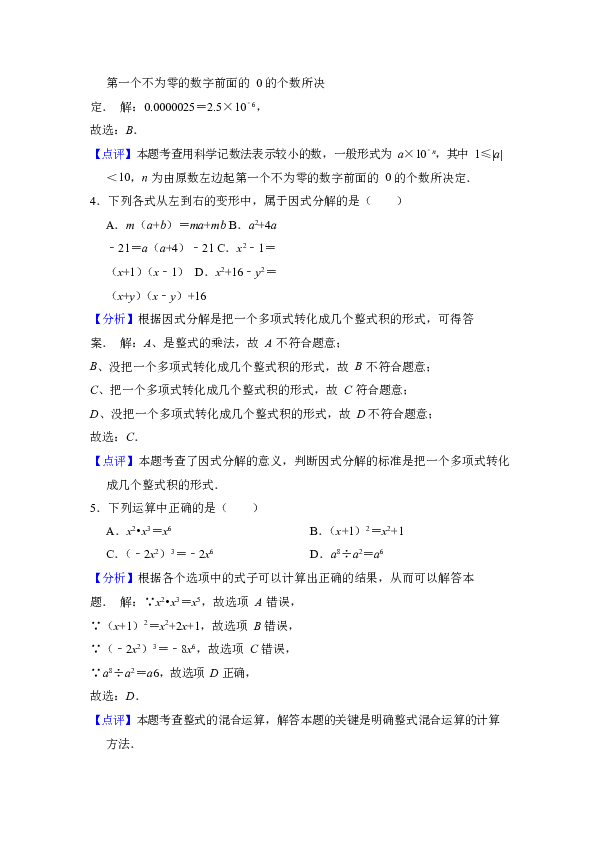 武汉市青山区统考2017-2018学年八年级上期末数学试题含答案解析