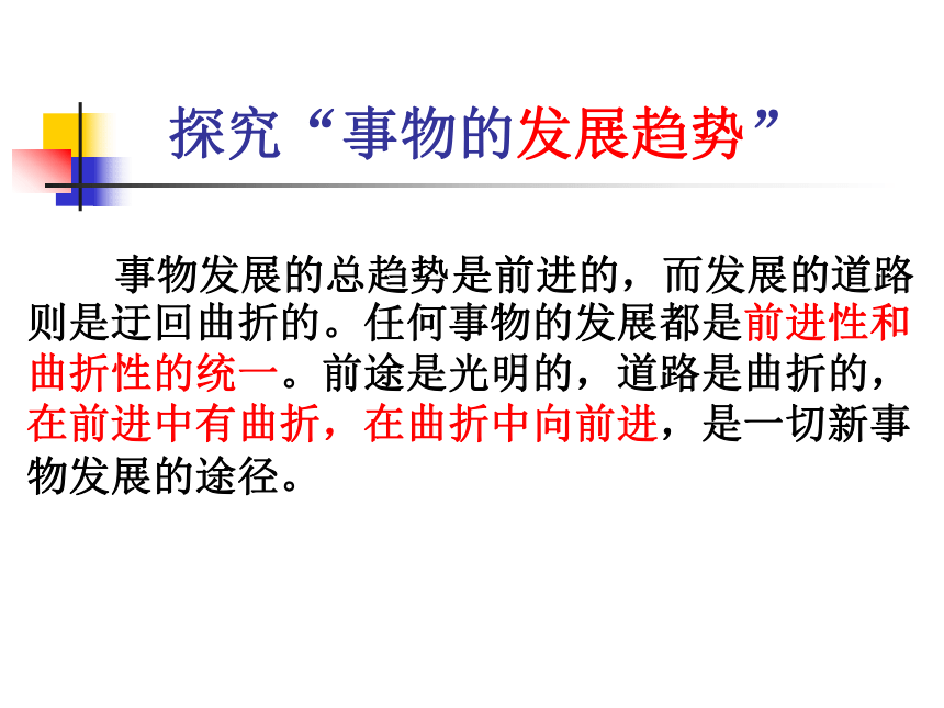 用发展的眼光看问题——江苏省常州市第三中学政治组　温惠红