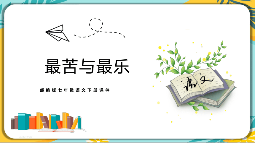 课件预览