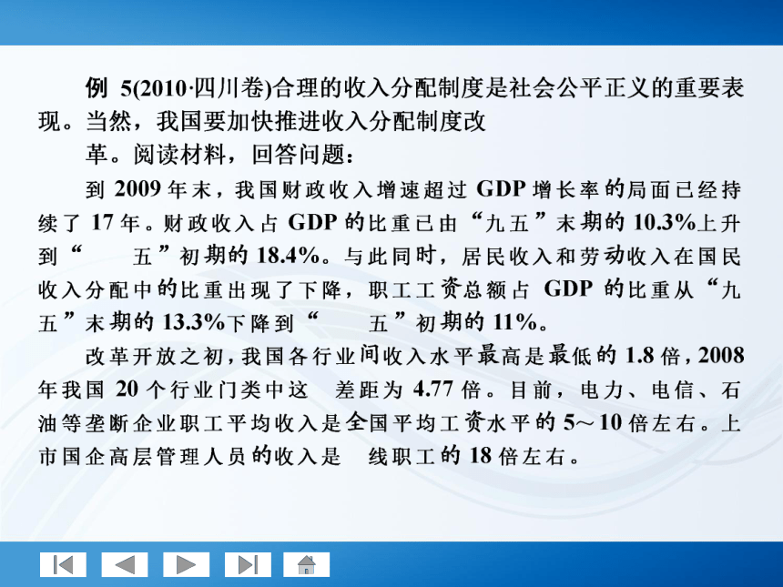 师说系列2012届高考政治一轮复习讲义1.3.8财政与税收（人教版）