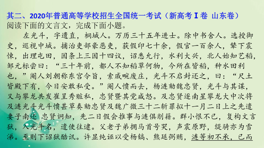 2022届高考语文复习 文言文：实词之词类活用 （课件98张）