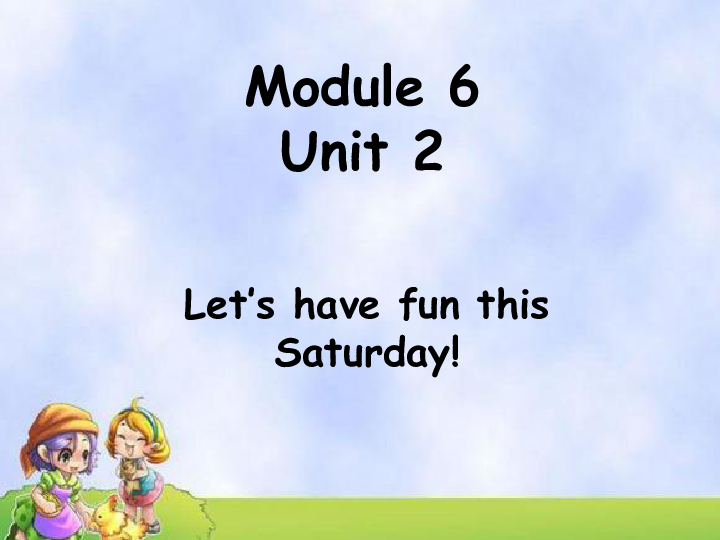 Module 6 Unit 2 Let's have fun this Saturday!  课件 (共18张PPT）