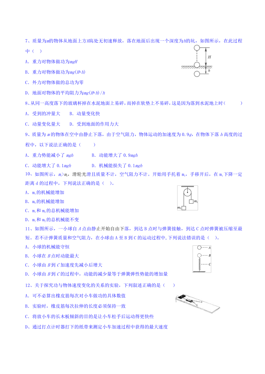 山东省淄博七中2016-2017学年高一6月月考物理试题 Word版含答案