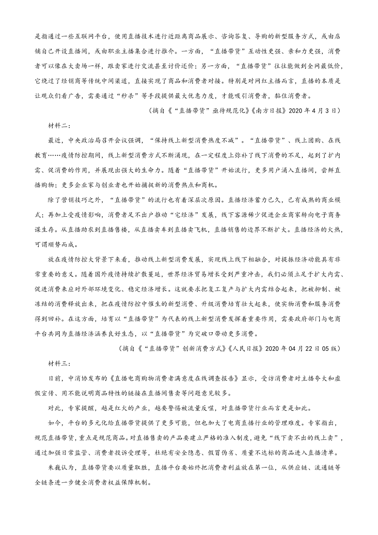 甘肃省白银市会宁县2020-2021学年高二上学期期末考试语文试题 Word版含答案