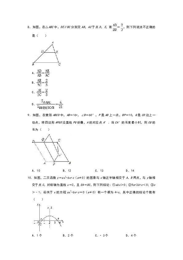 广东省揭阳市第三中学2019年5月中考冲刺数学模拟试题（含答案）