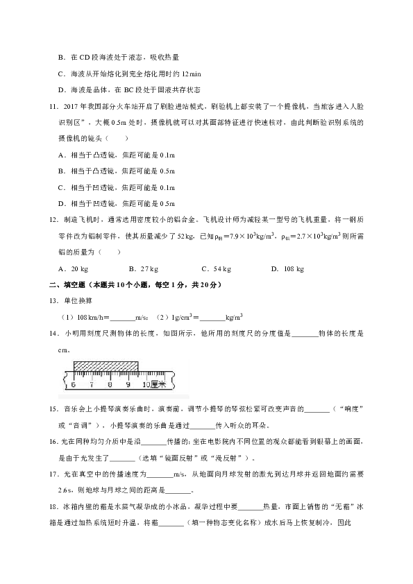 2018-2019学年重庆市荣昌区八年级（上）期末物理试卷（解析版）