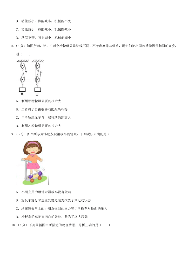 2019-2020学年山东省聊城市茌平县八年级（下）期末物理试卷（含答案）